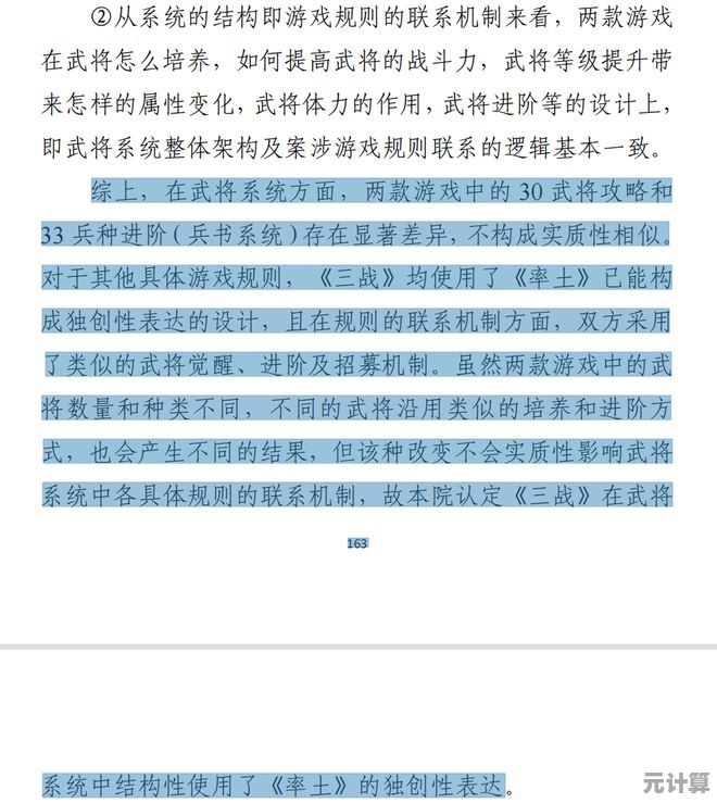 率土之滨2025生存手册：破解沦困局面的策略层级与应变技巧