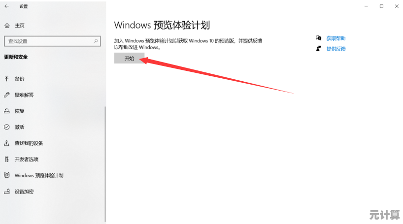 Win11自动升级如何规避？详细解析升级条件及应对方法