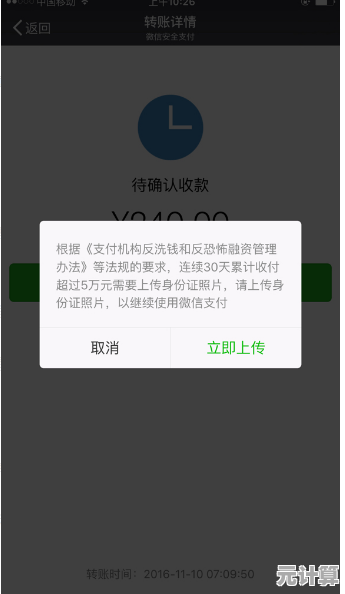 突破微信零钱限额限制：详细五步教程实现账户便捷管理