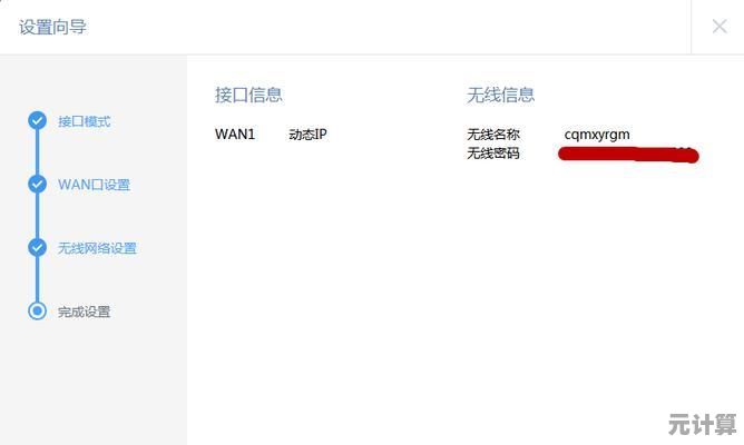 轻松掌握家庭WiFi密码修改技巧，保障网络安全无忧