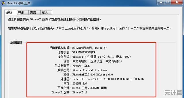 轻松掌握电脑硬件信息：实用查看技巧与配置解析指南