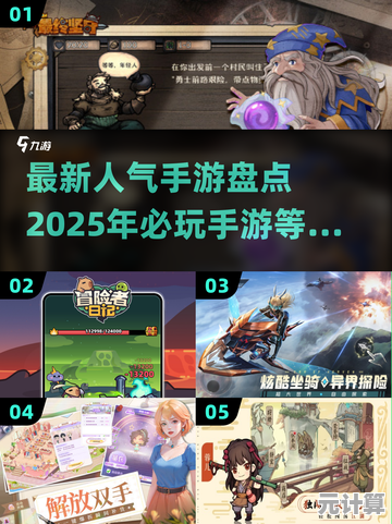 2025年操控手感极佳的游戏推荐，人气操作类手游下载与特色解析