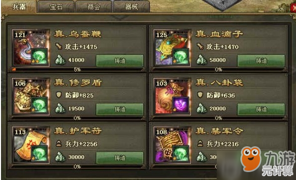 揭秘妖星盾黑科技战法搭配，2025赛季实战效果实测分享