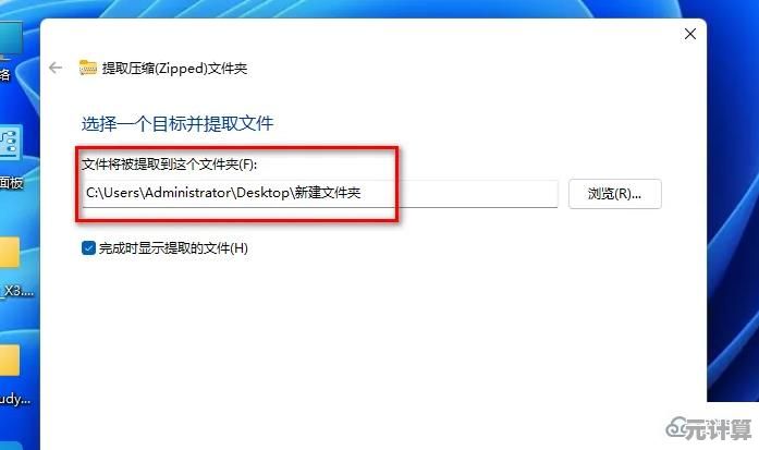 解析Win11无法直接打开压缩文件的原因及多种解决方案详解