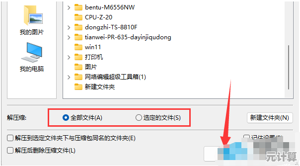 解析Win11无法直接打开压缩文件的原因及多种解决方案详解