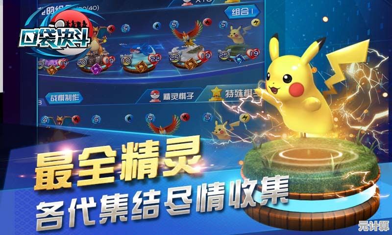 想收集可爱精灵并体验策略决斗？口袋决斗果盘版你玩过吗？