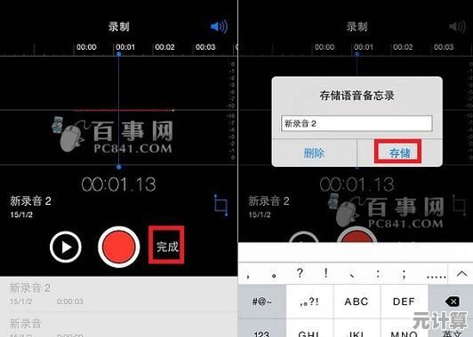 快速掌握iPhone录音技巧，详细步骤与实用教程分享