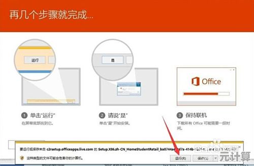 Office 2016正版激活密钥最新获取途径与使用指南