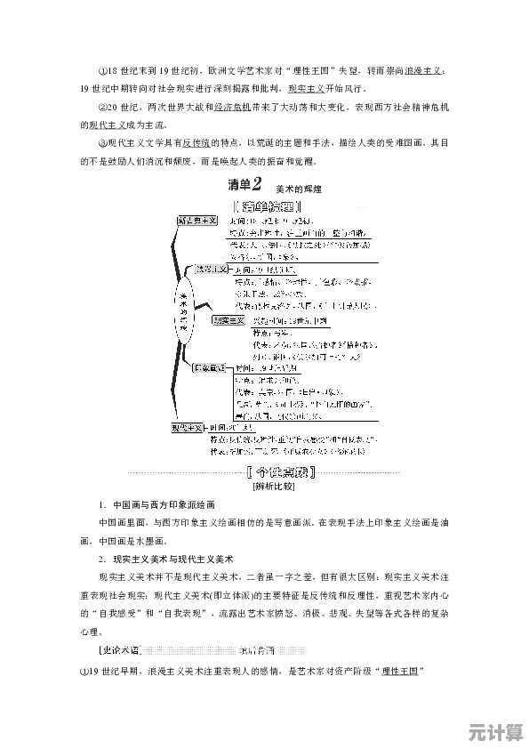 boot"一词的多元解析：理解其在不同语境中的核心用法与实例
