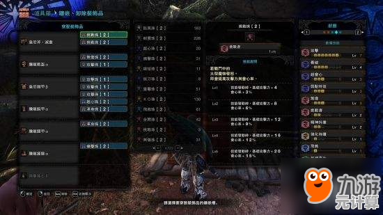 全新版本攻略：怪物猎人荒野萨明研究报告续篇次要任务通关技巧2025