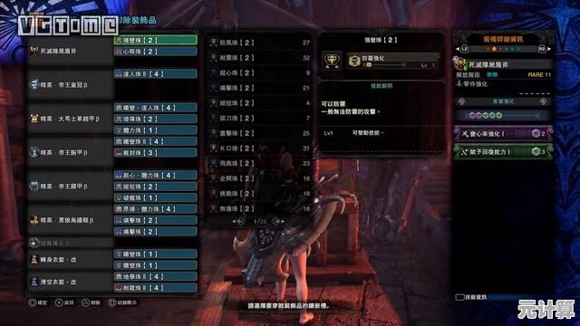 全新版本攻略：怪物猎人荒野萨明研究报告续篇次要任务通关技巧2025