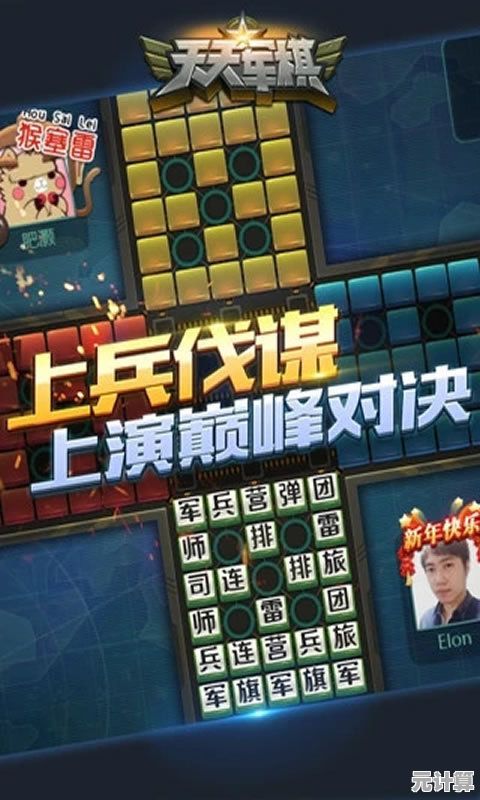 想要体验经典战棋对决？精彩军棋》等你来挑战！