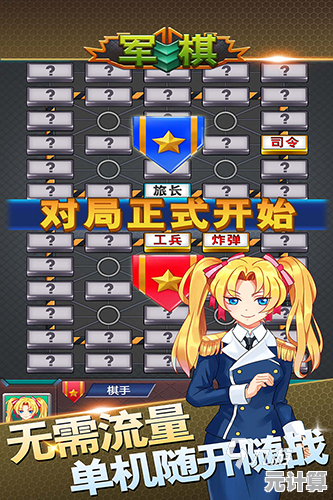 想要体验经典战棋对决？精彩军棋》等你来挑战！