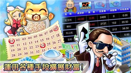 还在找能与好友同屏联机的经营手游？大富翁4fun手机版》了解一下？