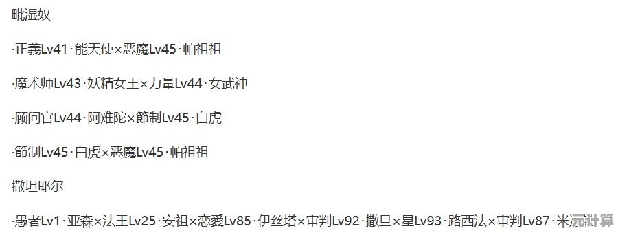 深度教学：2025年女神异闻录5荷鲁斯合成步骤与材料获取