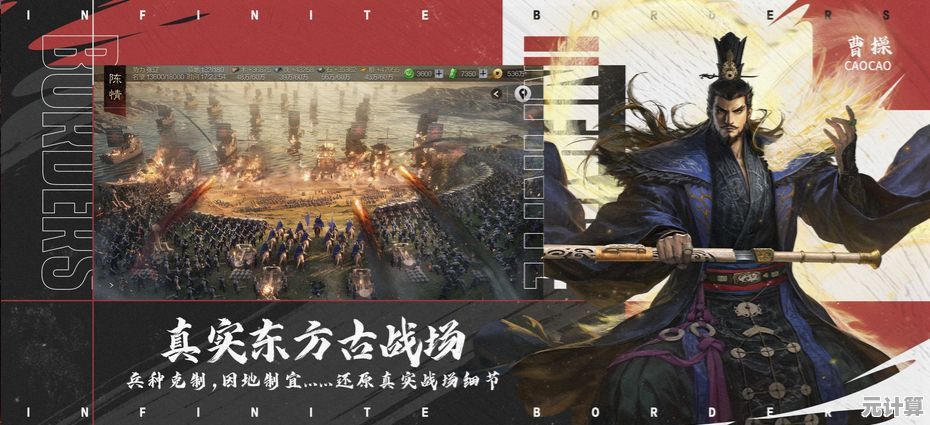 率土之滨久战熟谋未来版：虚实结合战术，开放世界沙盘激斗！
