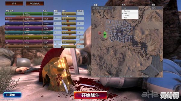 厌倦了单调的战斗玩法？史诗战争模拟器手机版》带你体验兵种自由搭配的乐趣！