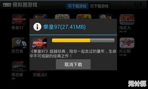 街机游戏怀旧之旅：经典模拟器合集免费畅玩下载