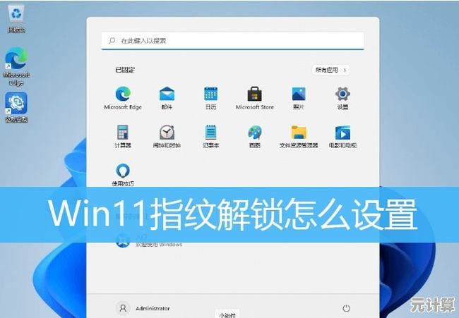 Windows 11未集成指纹解锁功能，用户生物识别体验仍待完善