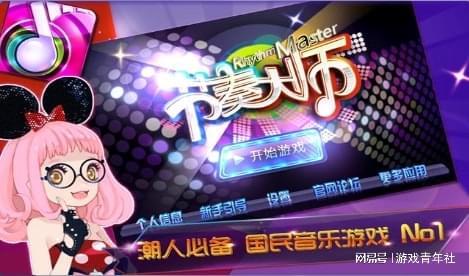 《联机对战、海量曲库，节奏大师正版不香吗？
