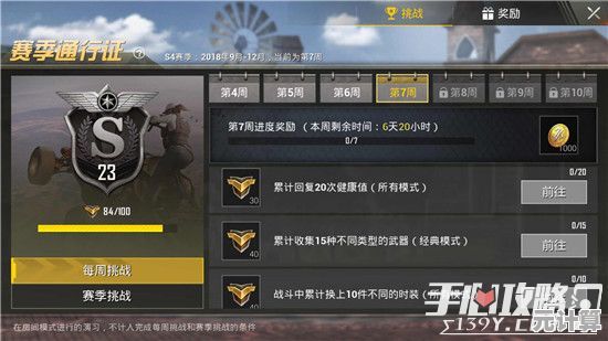 绝地求生2025典藏箱子获取条件与技巧，快速收集稀有装备指南