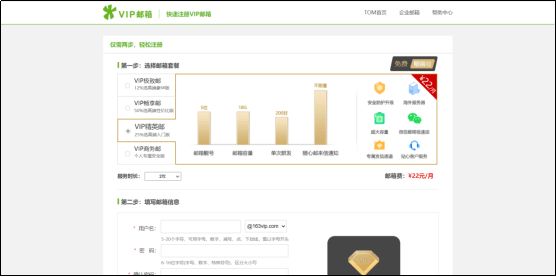 网易邮箱163：智能管理您的邮件，让沟通更高效便捷