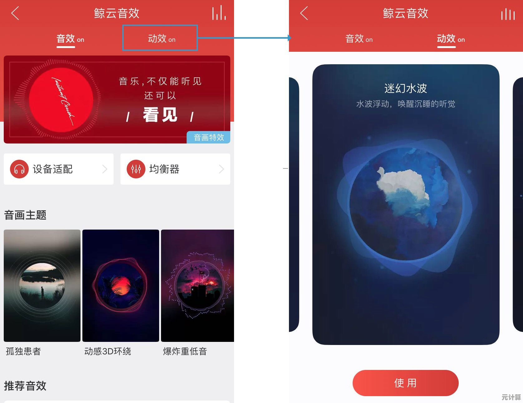 体验技嘉Win11前置音频的卓越音效，沉浸于无与伦比的音乐魅力之中