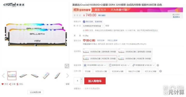 电脑卡选购全攻略：找到最适合你需求的性能配置