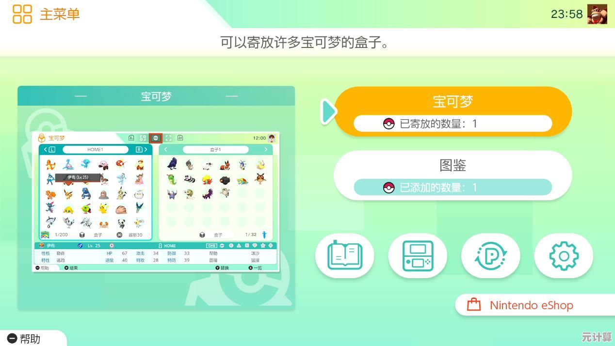 《宝可梦传说ZA》确认2025年支持Pokemon HOME，当前版本暂未开放跨代互通