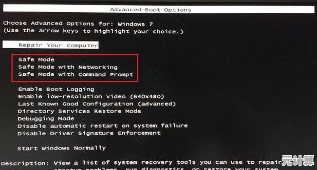 电脑开机无法进入安全模式？这些解决方案或许能帮到你