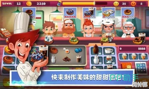 想体验超有趣的蛋糕店经营？老爹蛋糕店》满足你所有想象！
