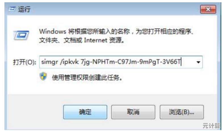 免费获取Windows7密钥的详细制作与分享方法解析