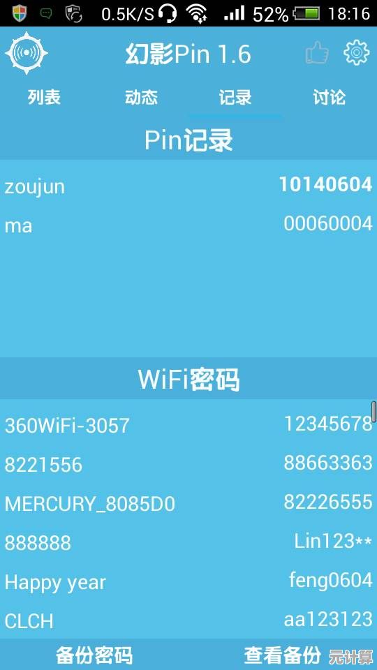 宽带账户密码突然想不起来？立即尝试这些高效找回步骤解决烦恼