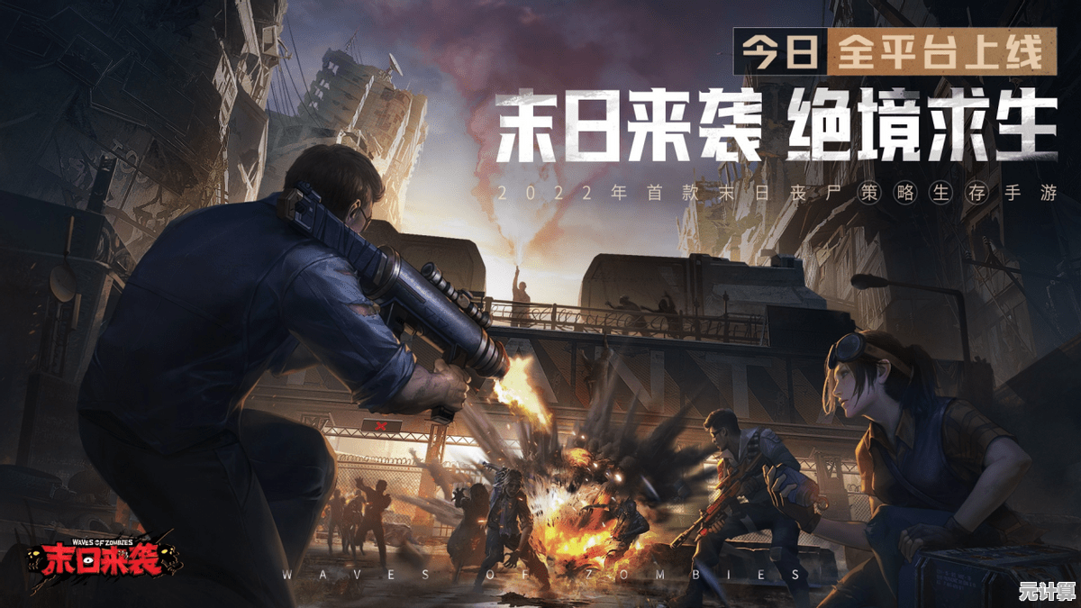 末日快递员：2025年无限资源配送与终极通关策略全解析