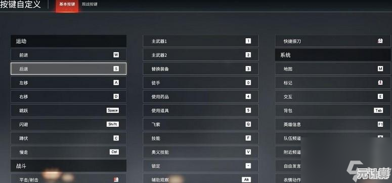 2025年永劫无间高效按键修改教程，提升战斗操作流畅度！