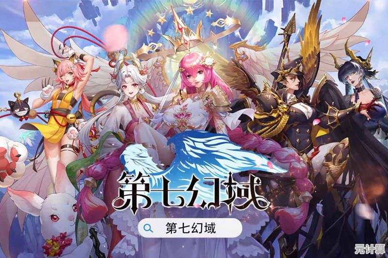 2025第七幻域全职业角色强度分析，助你组建最强开荒阵容