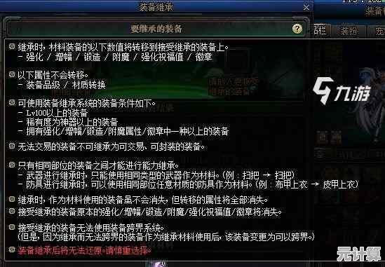 龙之谷手游2025全新锻造系统详解，装备升级步骤全攻略！