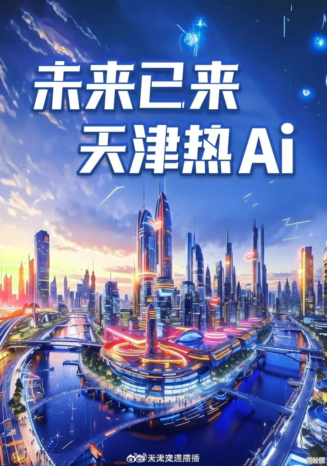 《全速以赴》官方回应：2025年沉浸式天津驾驶世界还原度超乎想象