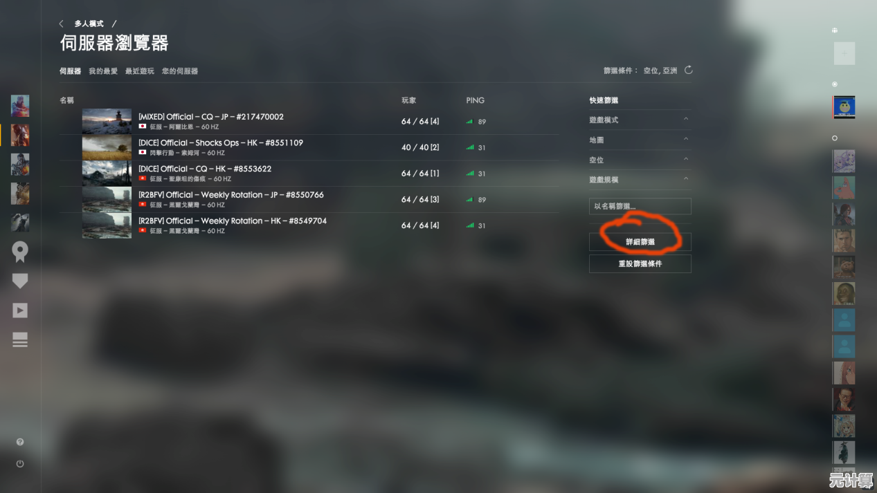 战地一2025赛季打字聊天优化指南：提升战场沟通效率