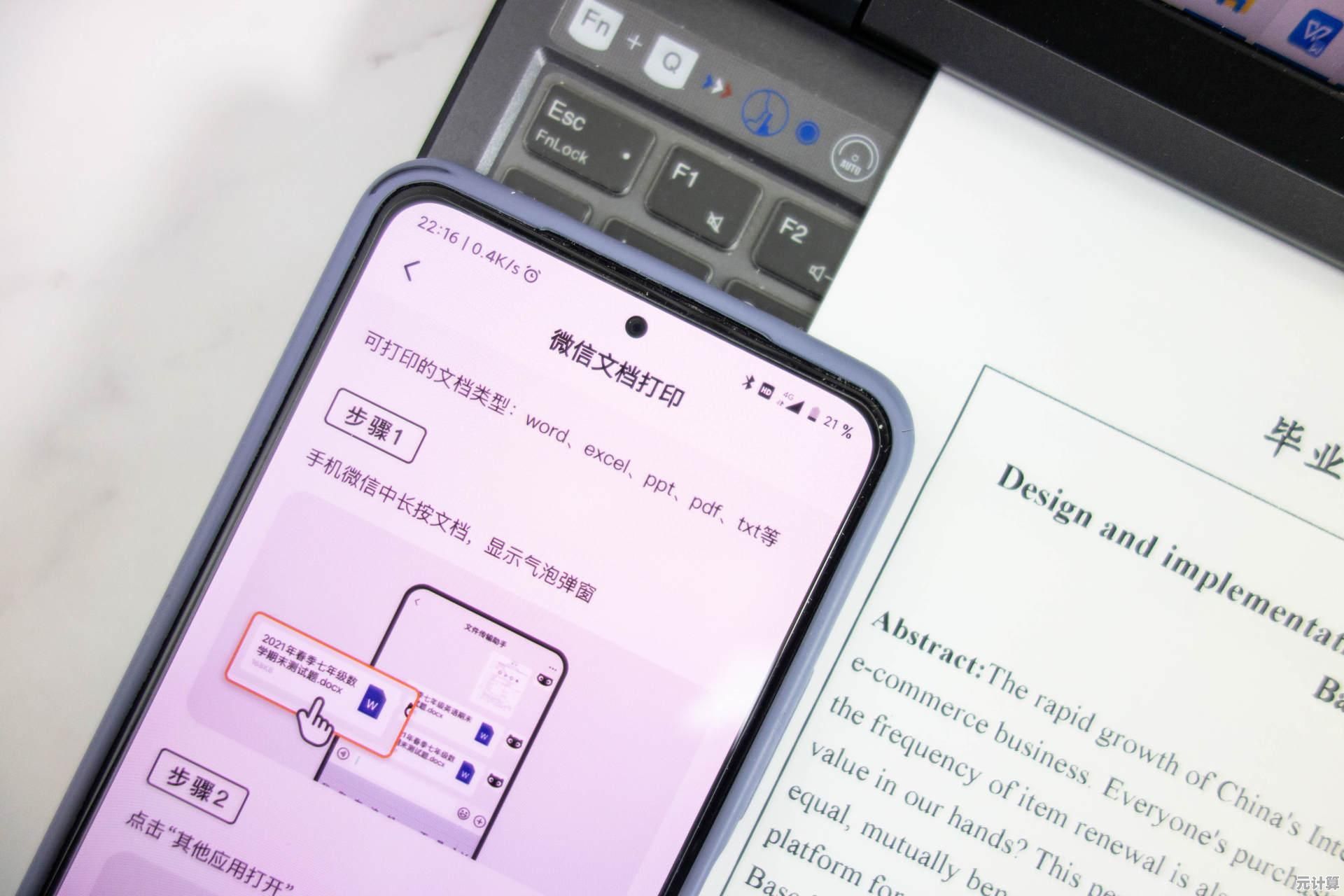 详细步骤指导打印机共享配置，简化操作流程促进办公协作高效