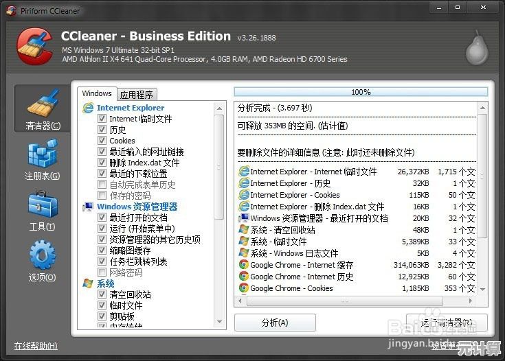 电脑系统重装软件大比拼：这几款高效工具值得一试