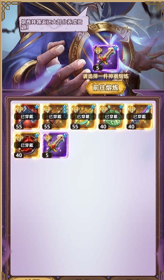 2025无限远征必备：五套全能装备推荐及高效阵容策略详解