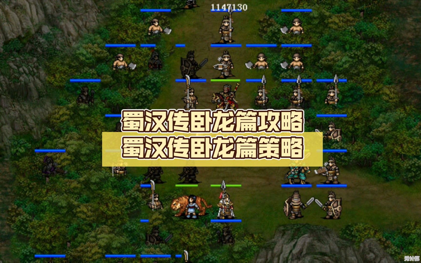 蜀汉传卧龙篇外传2025洛神凌波全剧情攻略，隐藏关卡与终极技能解析