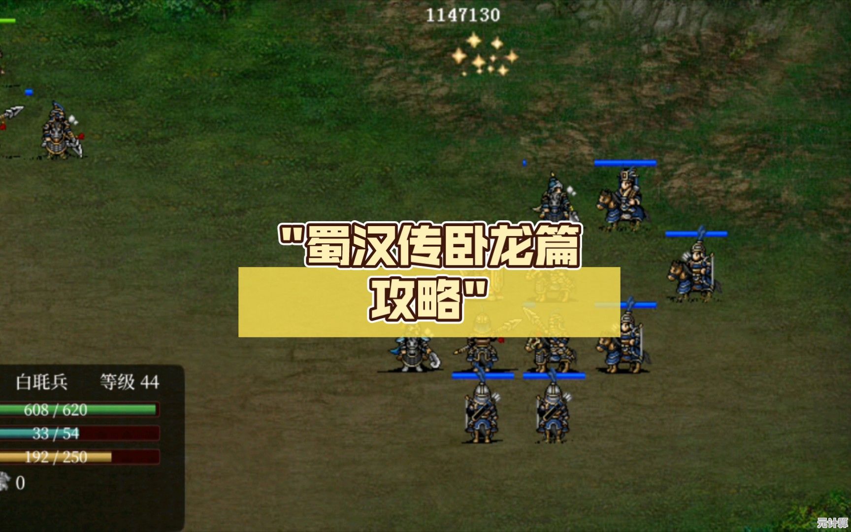 蜀汉传卧龙篇外传2025洛神凌波全剧情攻略，隐藏关卡与终极技能解析