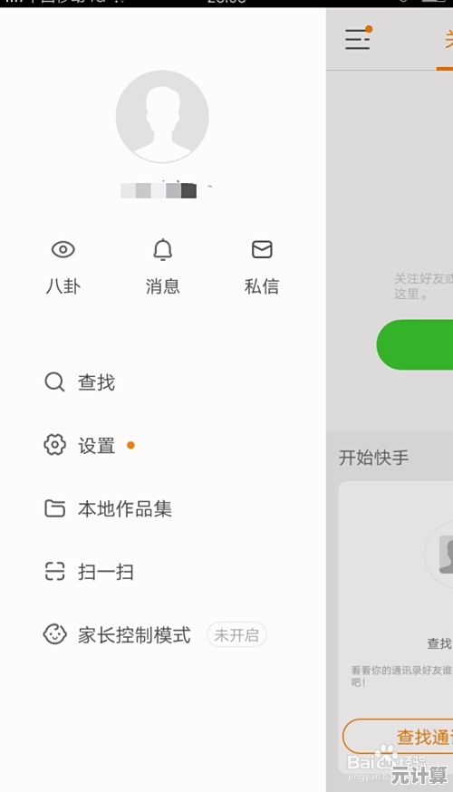 如何快速完成快手应用的下载与安装