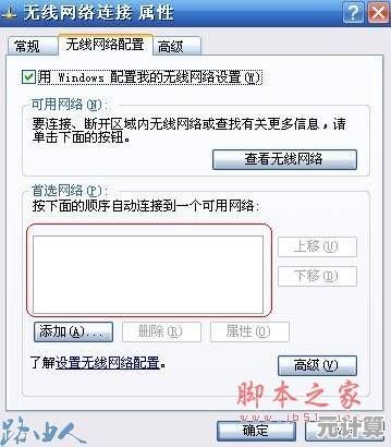 四步搞定家庭无线网络：详细教程助你快速登陆路由器设置
