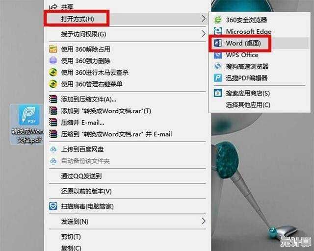 实用教程：如何通过简单步骤将PDF文件转为可编辑Word格式
