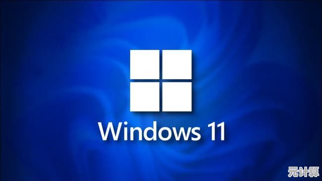 Windows 11应用显示异常？实用修复方案全面解析