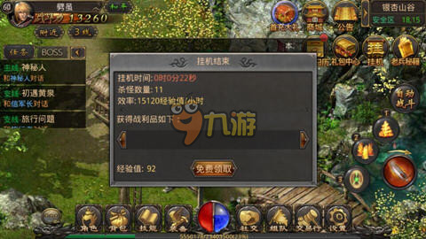 想重温经典玩法？热血传奇手机版画质升级挂机优化，一键回收更畅快！