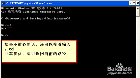 快速掌握CMD命令：轻松进入D盘的操作指南